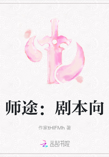師途：劇本向