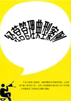 經營管理典型案例在線閱讀