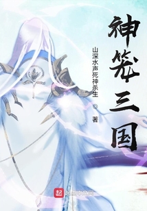 神籠三國