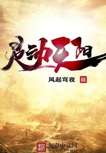靈動天陽