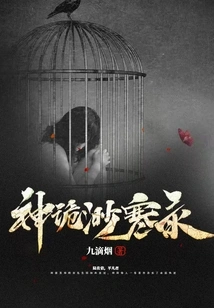 Shen Wei Miao Han Lu