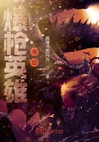 爆枪英雄:末日在线阅读