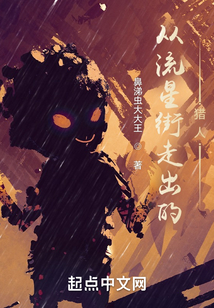 從流星街走出的獵人