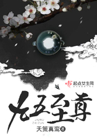 九五至尊在線閱讀