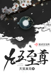 九五至尊