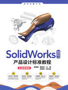 Solid Works 2021产品设计标准教程在线阅读