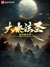 Legal Sage of Great Qin cover