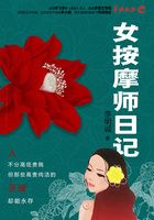 女按摩师日记