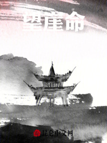 望崖命