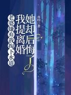 老婆嫌弃我掏下水道,我提离婚她却后悔了在线阅读