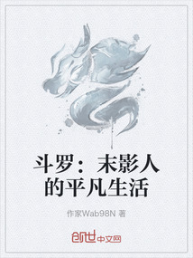 斗羅：末影人的平凡生活