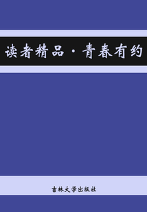 青春有約（讀者精品）