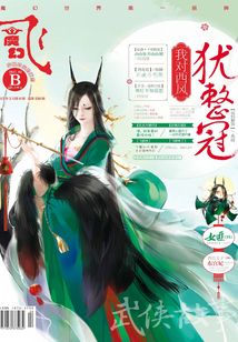 飛魔幻（2017年02月B）
