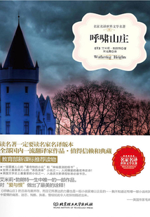 呼嘯山莊