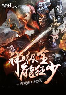 God-Level All-Around Mad Young Master cover