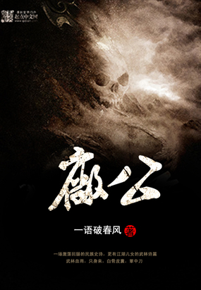 厂公在线阅读