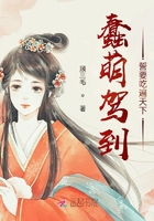 蠢萌駕到，誓要吃遍天下在線閱讀
