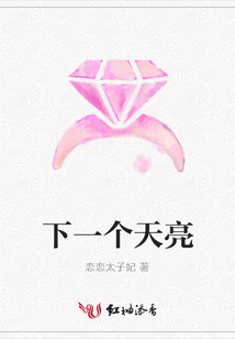 下一個天亮