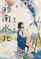 杉南水北在線閱讀