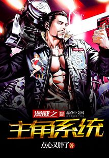 漫威之主角系統