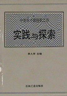 應用統計方法