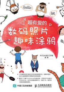 超有愛的數(shù)碼照片趣味涂鴉
