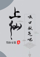 上仙，吸口妖氣吧在線閱讀