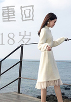 重回歲月在線閱讀