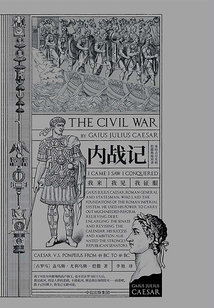 內戰記