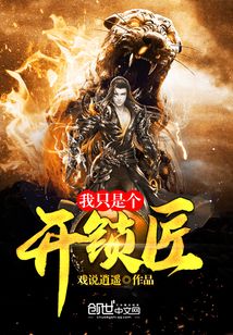 我只是個開鎖匠