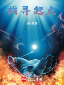 找尋起點