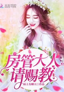 房管大人請賜教