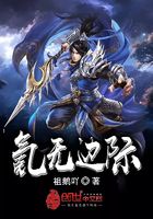 氪無邊際在線閱讀