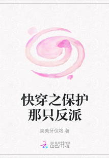 快穿之保護那只反派