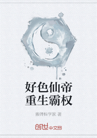 好色仙帝重生霸權在線閱讀