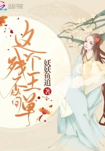 This Crippled King is Not Simple