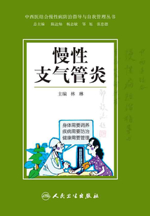 慢性支氣管炎