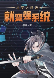 斗羅之終極反派系統(tǒng)