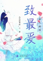 致最愛的人的信在線閱讀