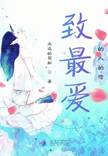 致最愛的人的信
