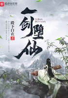 一剑堕仙