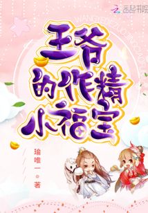 王爺?shù)淖骶「? class=