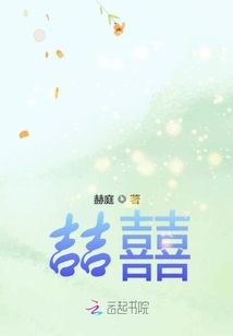 喆囍