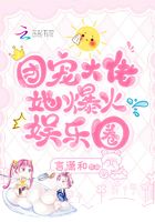 團寵大佬她爆火娛樂圈在線閱讀
