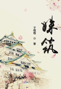 姝筑