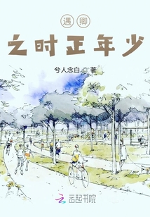 遇卿之時(shí)正年少