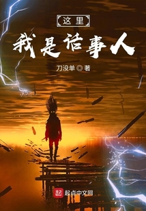 這里我是話事人