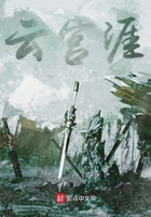 云宫涯