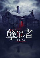 孽罪者在線閱讀