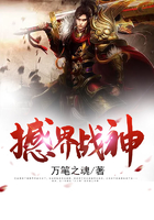 撼界战神